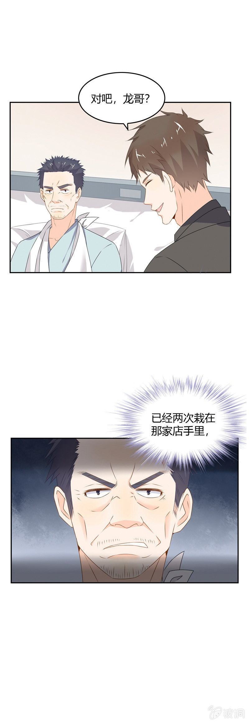 《死神大人帮帮忙》高颜值的妖怪 第10页