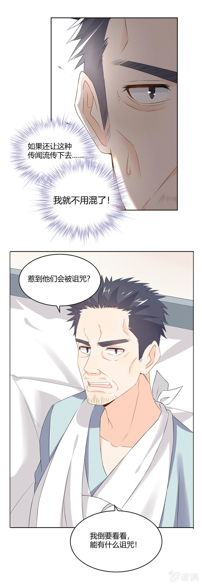 《死神大人帮帮忙》高颜值的妖怪 第11页
