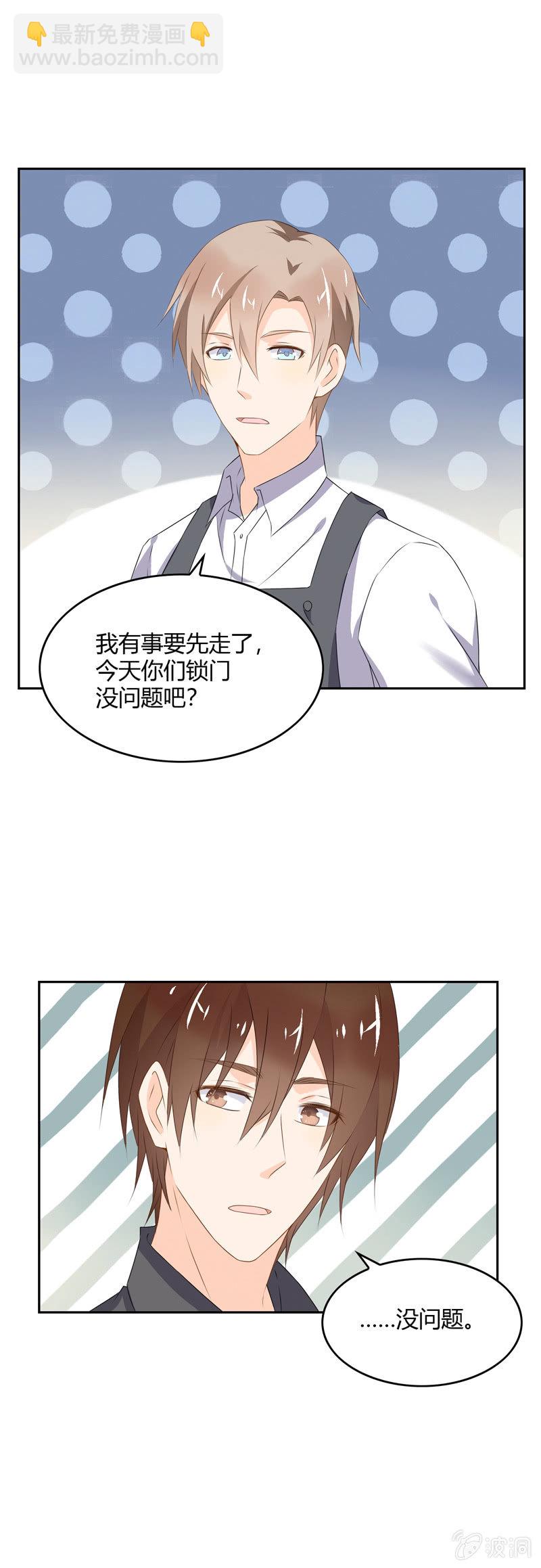 《死神大人帮帮忙》高颜值的妖怪 第15页