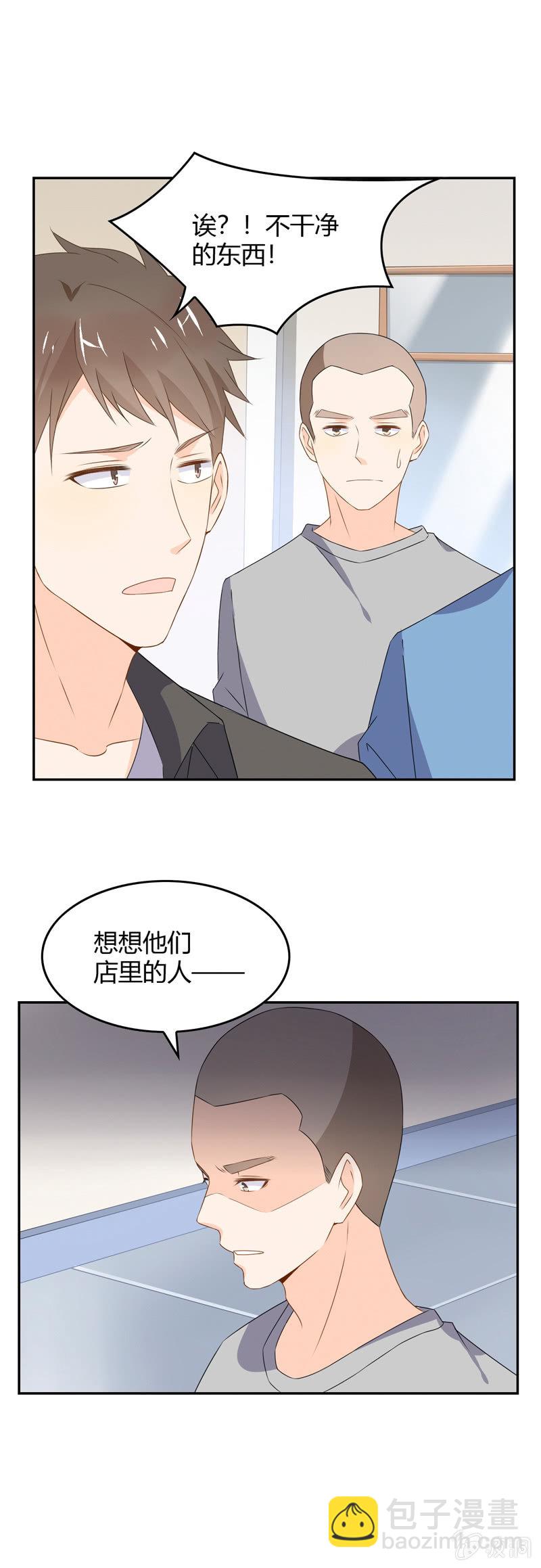 《死神大人帮帮忙》高颜值的妖怪 第3页