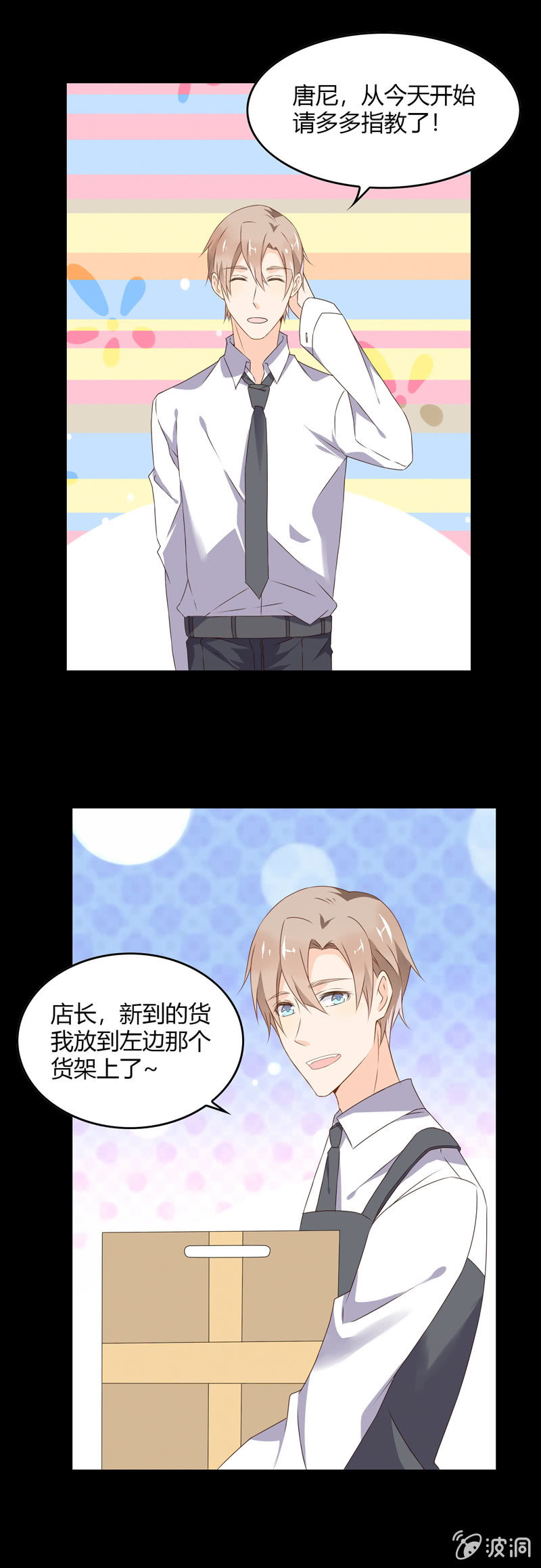 《死神大人帮帮忙》脆弱的人类 第10页