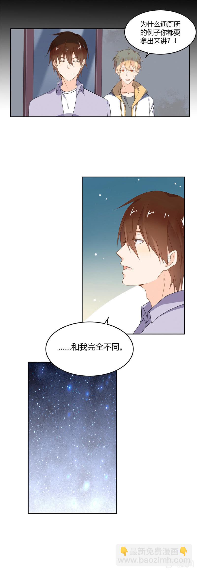 《死神大人帮帮忙》脆弱的人类 第12页