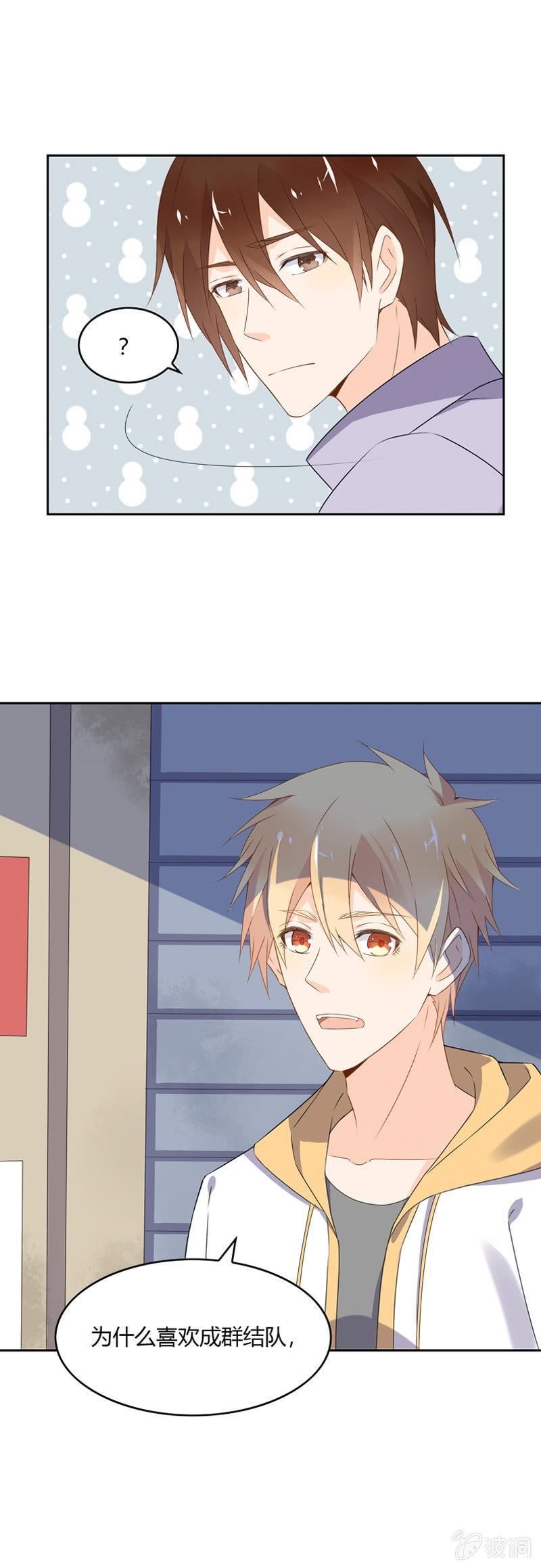《死神大人帮帮忙》脆弱的人类 第15页
