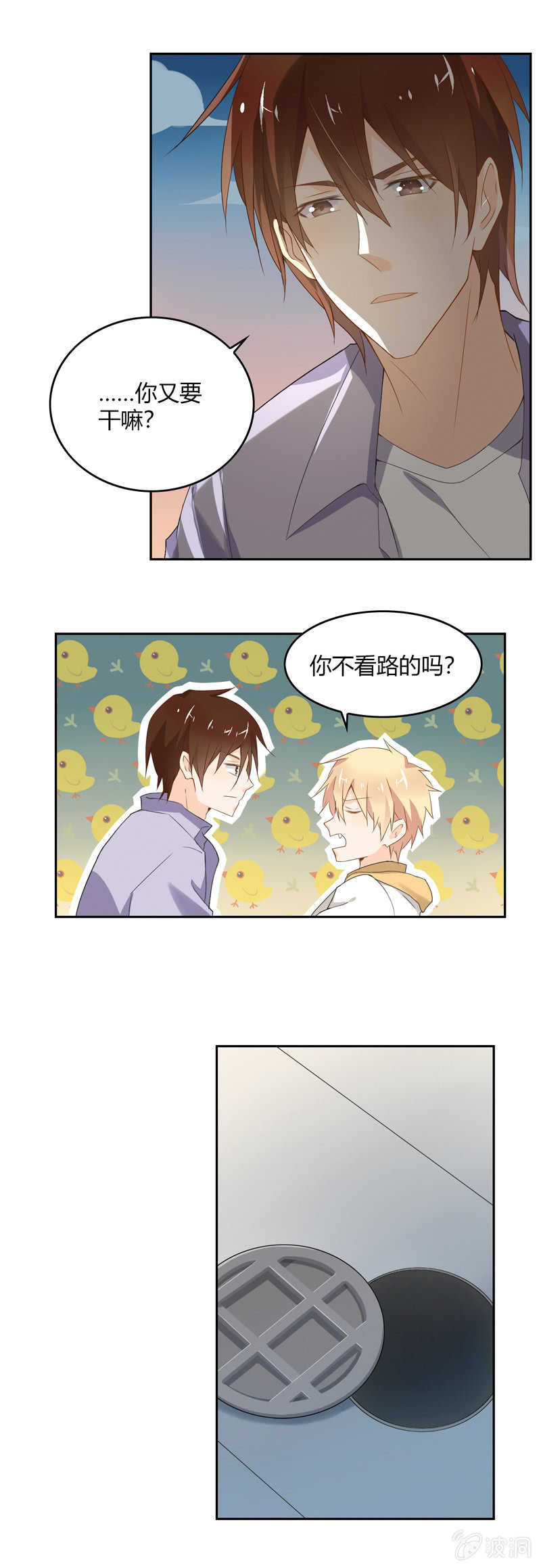 《死神大人帮帮忙》脆弱的人类 第2页