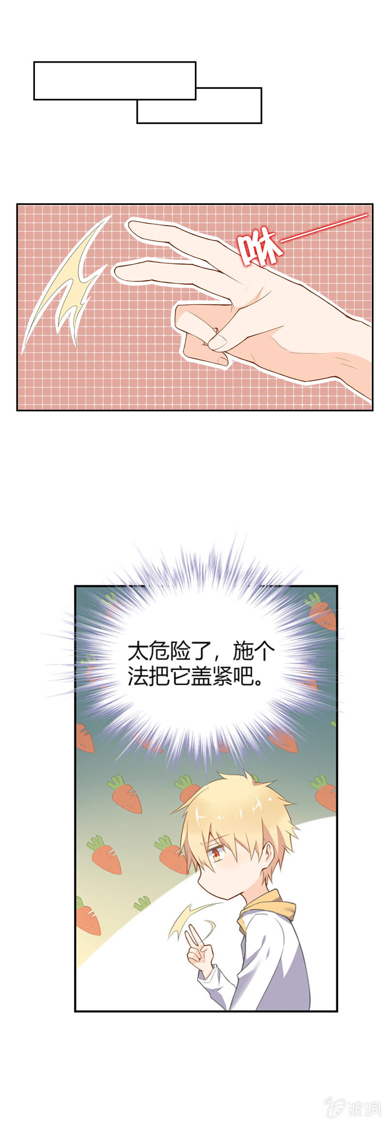 《死神大人帮帮忙》脆弱的人类 第4页