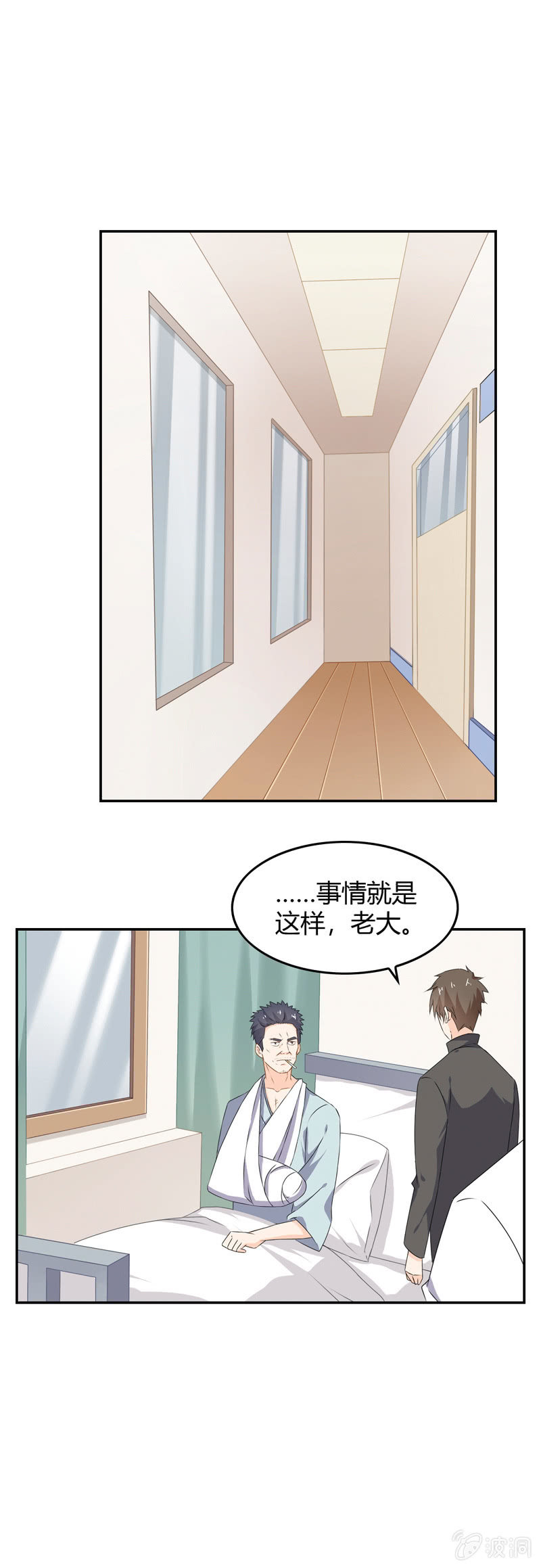 《死神大人帮帮忙》去做想做的事 第13页
