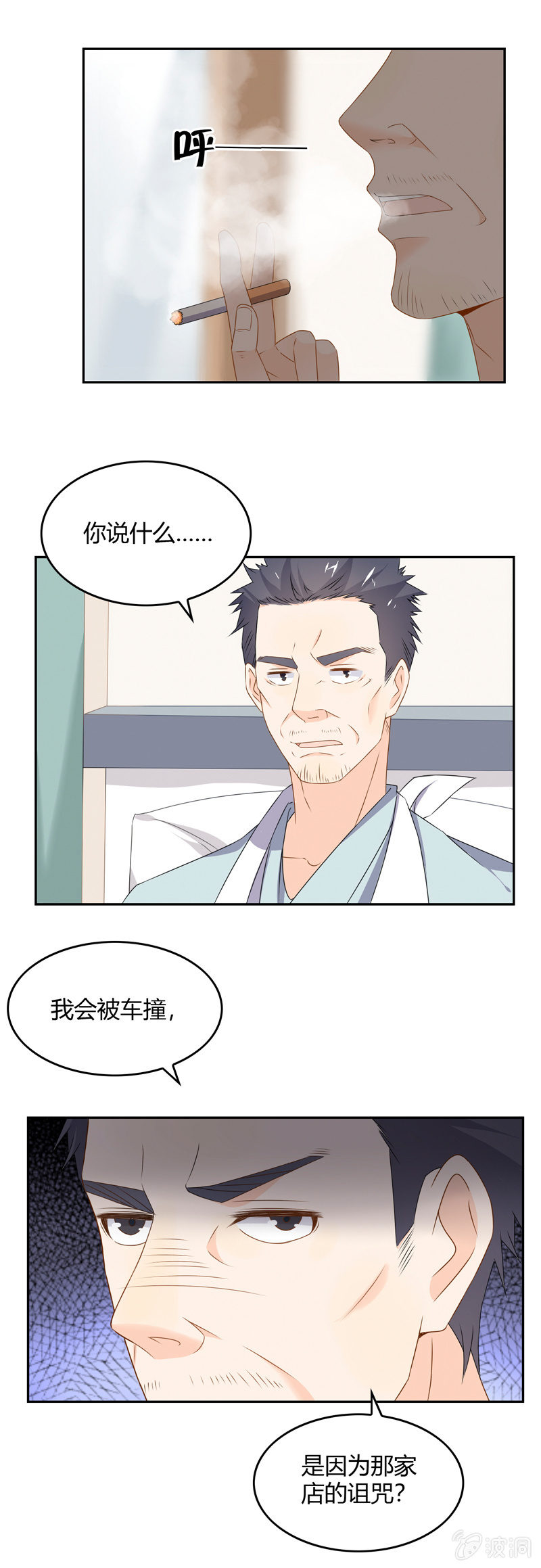 《死神大人帮帮忙》去做想做的事 第14页