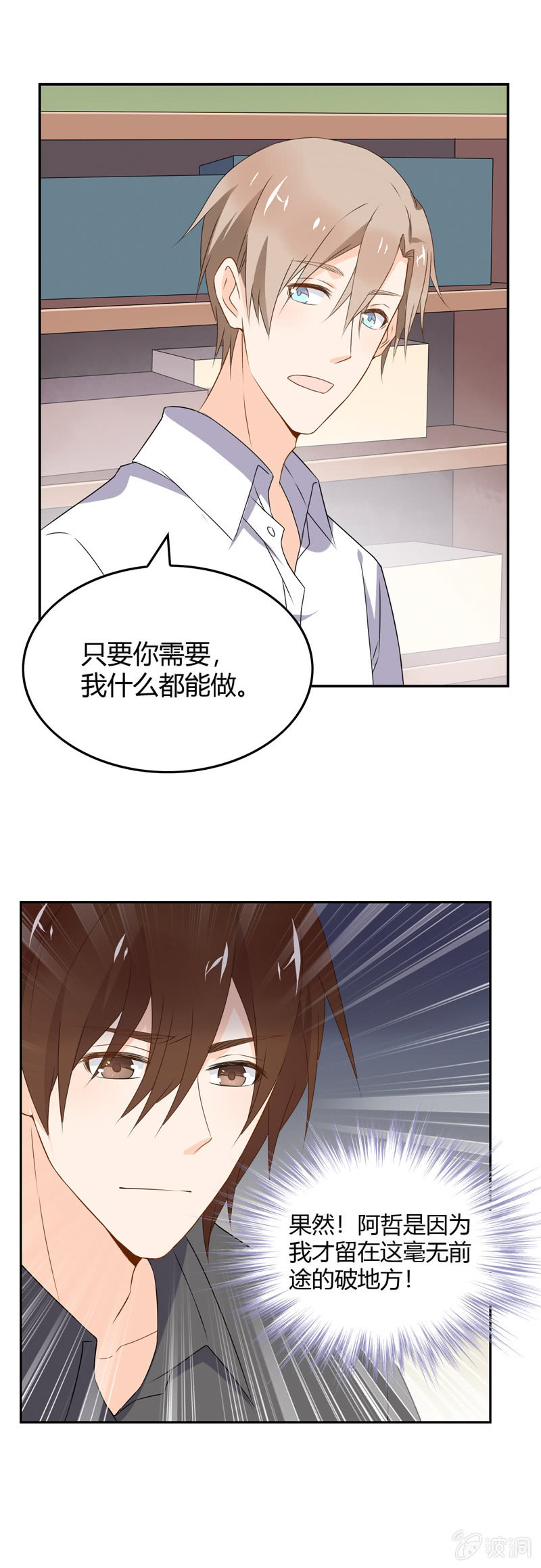 《死神大人帮帮忙》去做想做的事 第2页