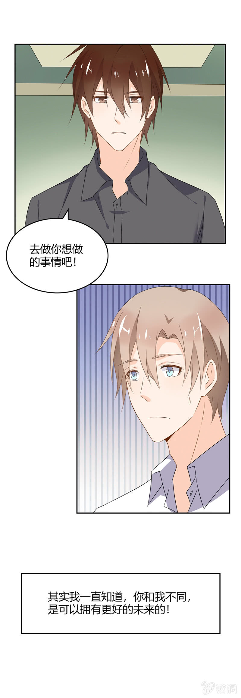《死神大人帮帮忙》去做想做的事 第5页