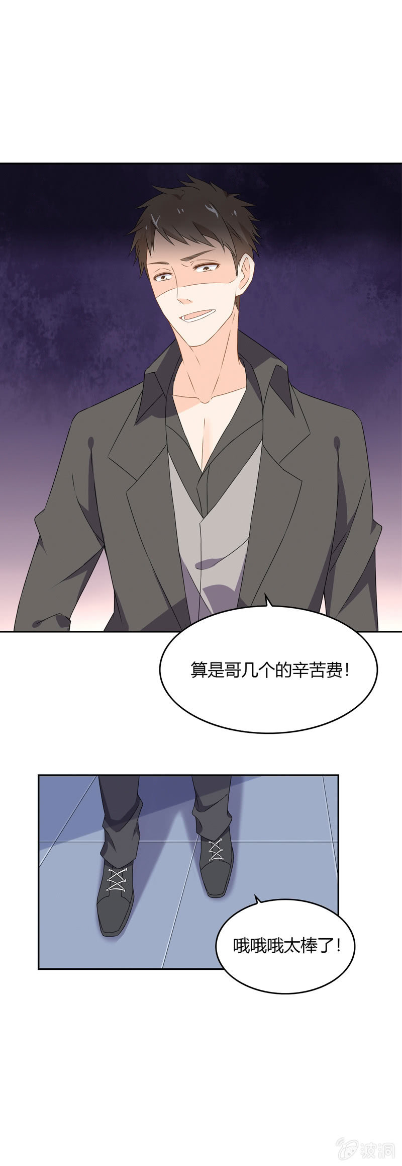 《死神大人帮帮忙》是人还是鬼？ 第7页