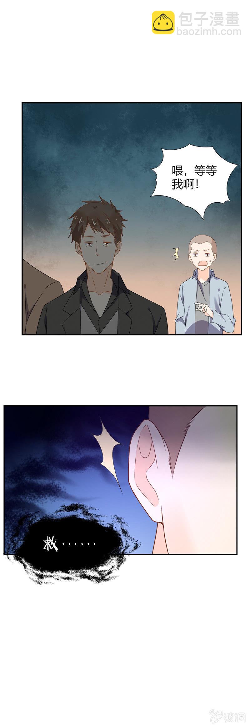 《死神大人帮帮忙》是人还是鬼？ 第9页