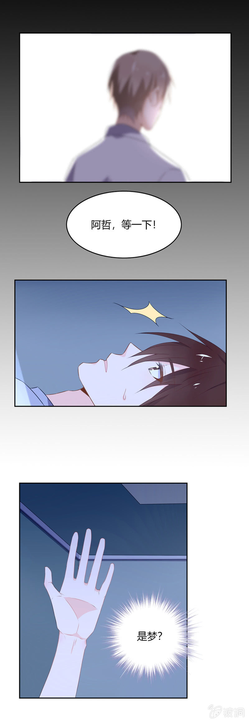 《死神大人帮帮忙》梦 第10页