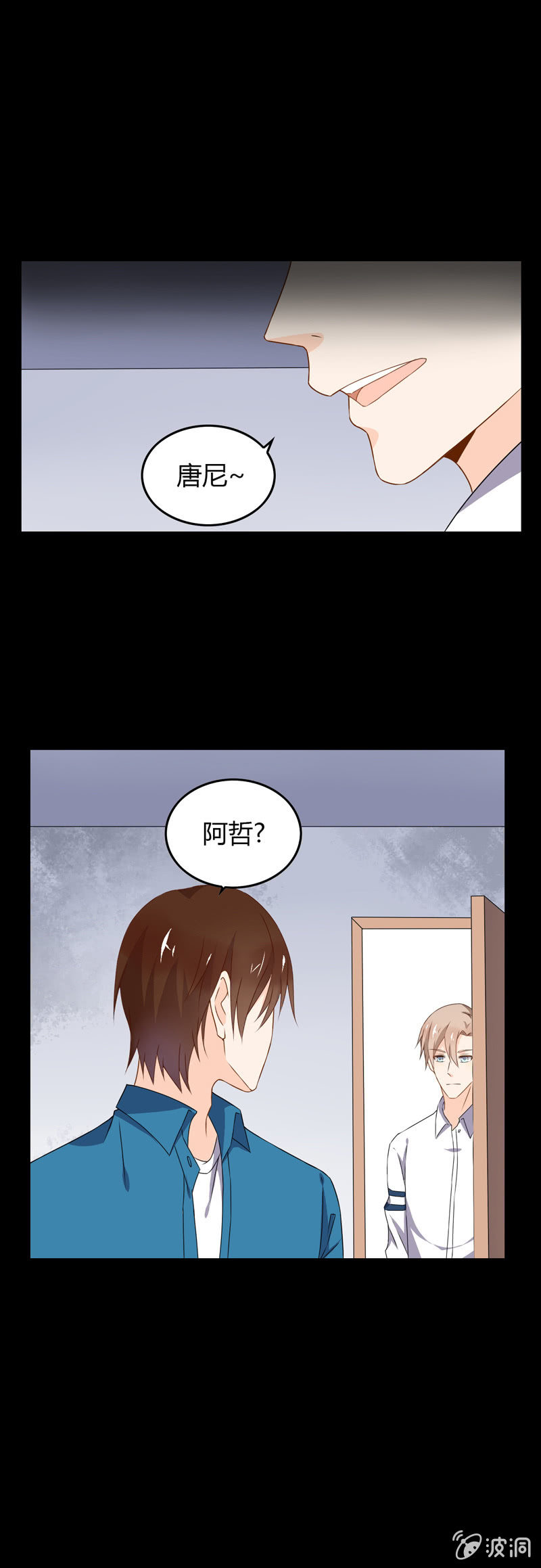 《死神大人帮帮忙》梦 第3页