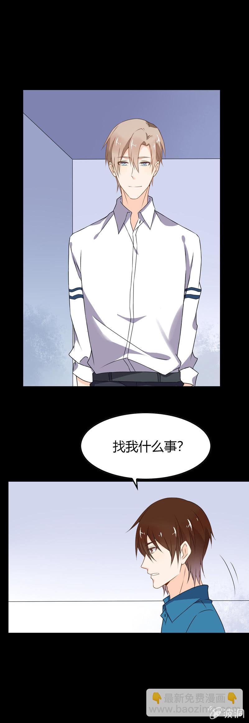 《死神大人帮帮忙》梦 第4页