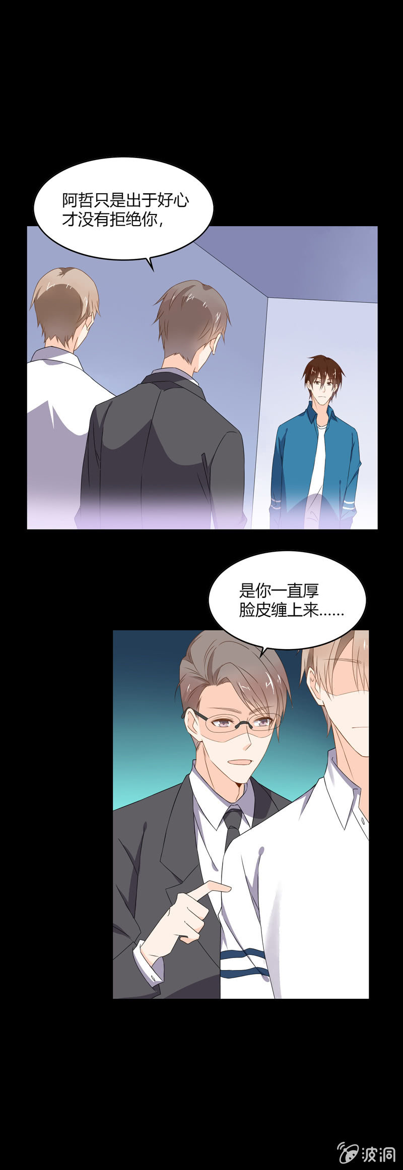 《死神大人帮帮忙》梦 第6页