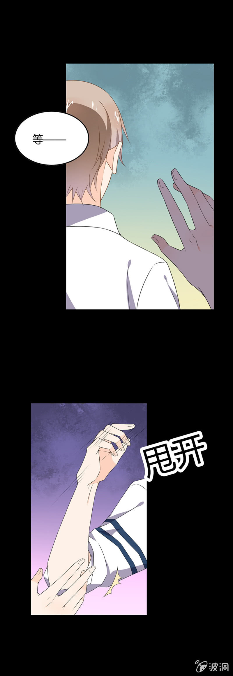 《死神大人帮帮忙》梦 第8页