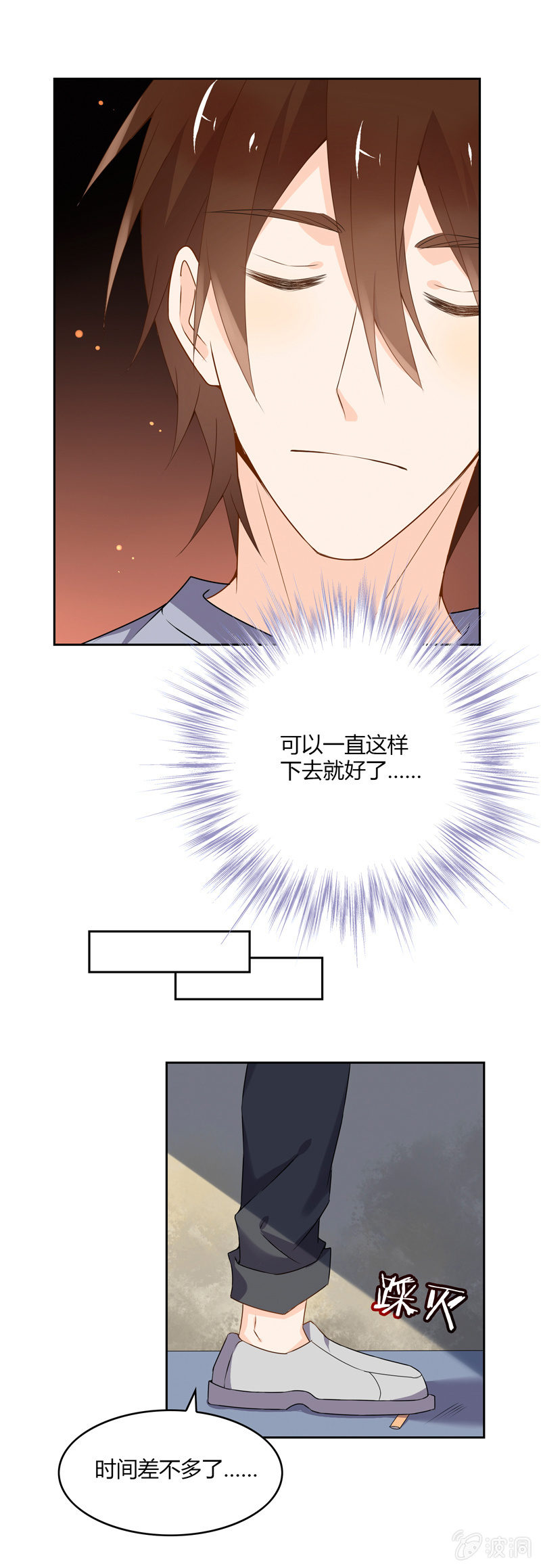 《死神大人帮帮忙》健忘 第11页