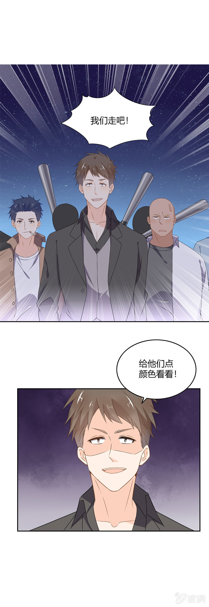 《死神大人帮帮忙》健忘 第12页