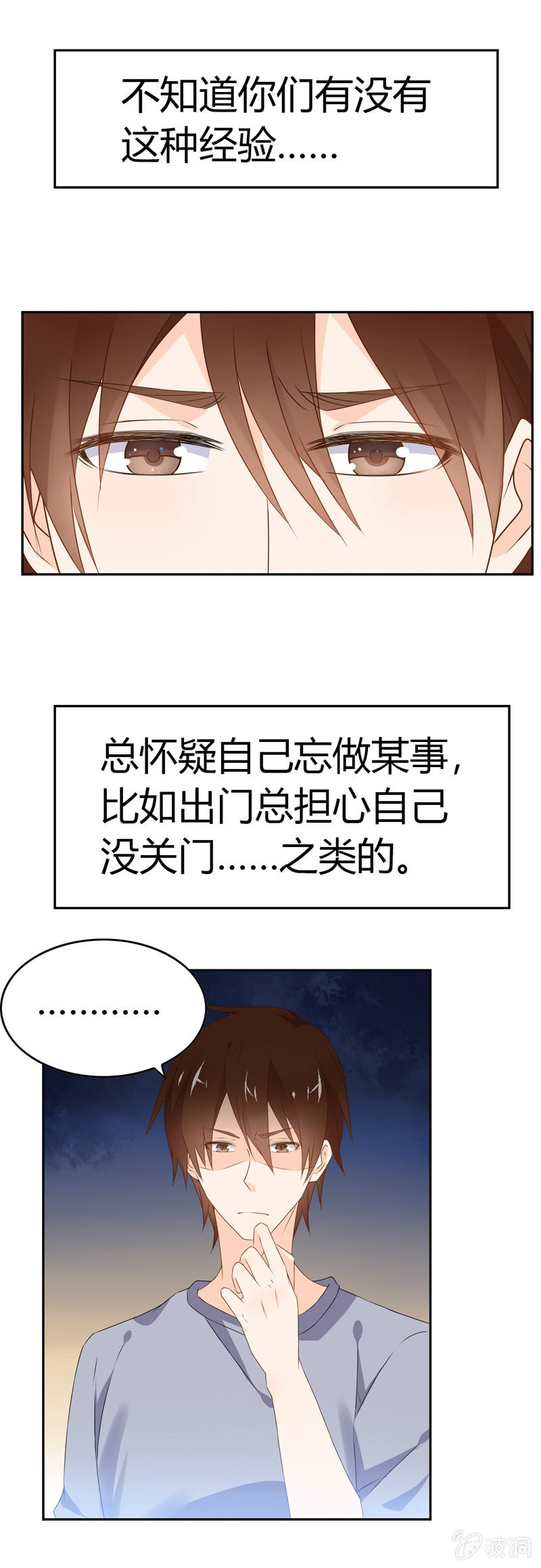 《死神大人帮帮忙》健忘 第2页