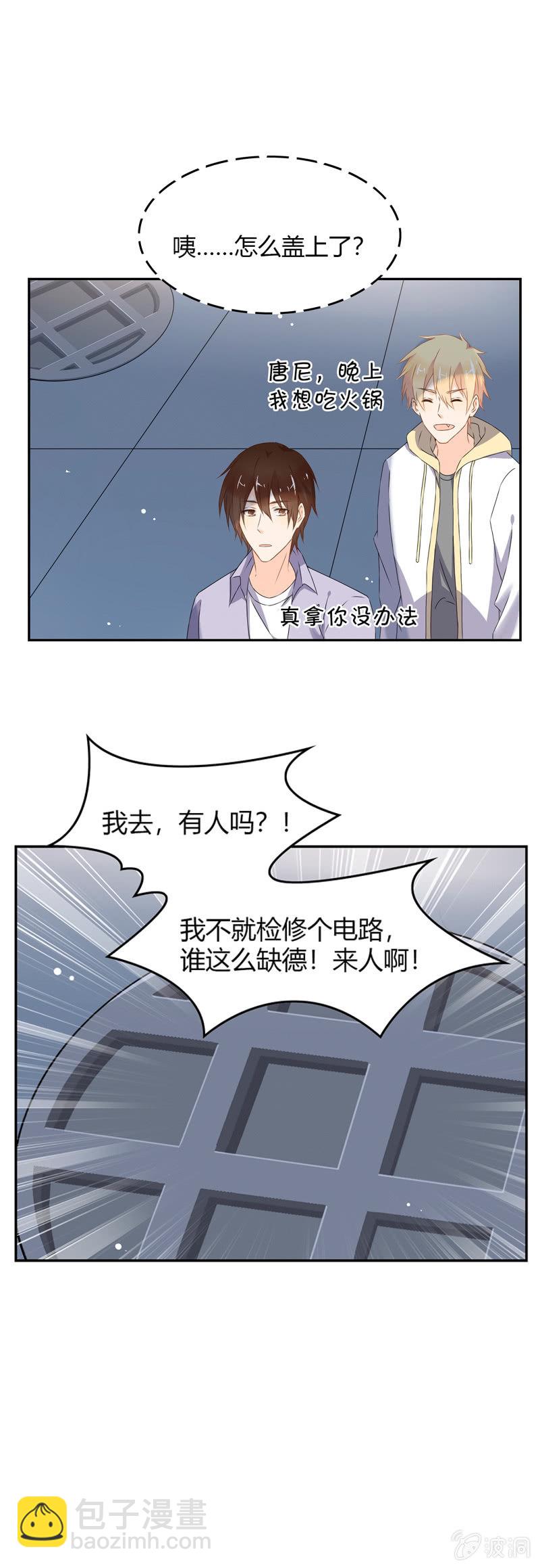 《死神大人帮帮忙》死神也孤独 第13页