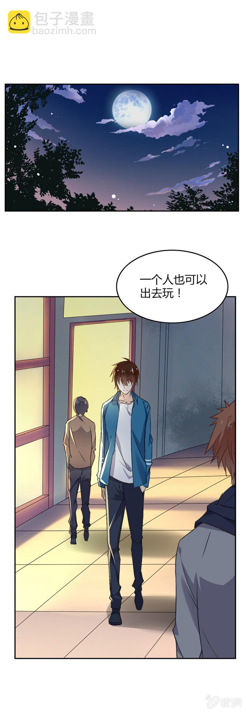 《死神大人帮帮忙》死神也孤独 第4页