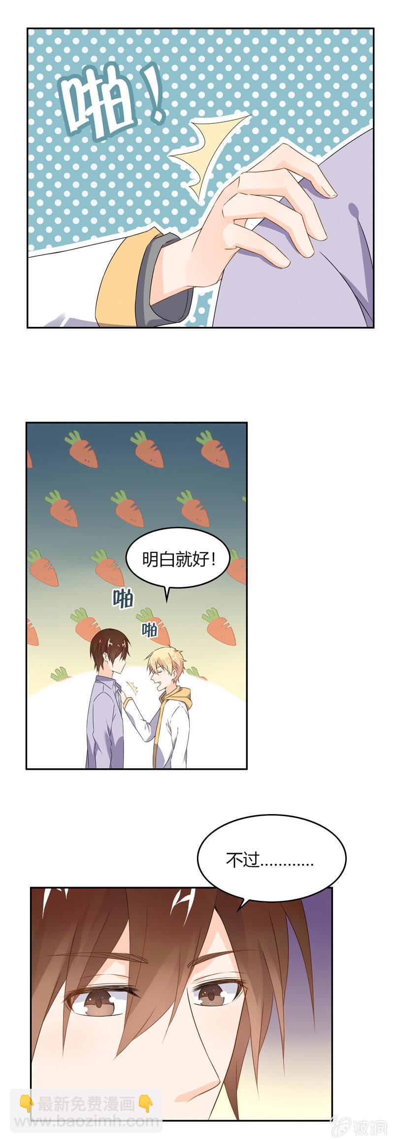 《死神大人帮帮忙》死神也孤独 第7页