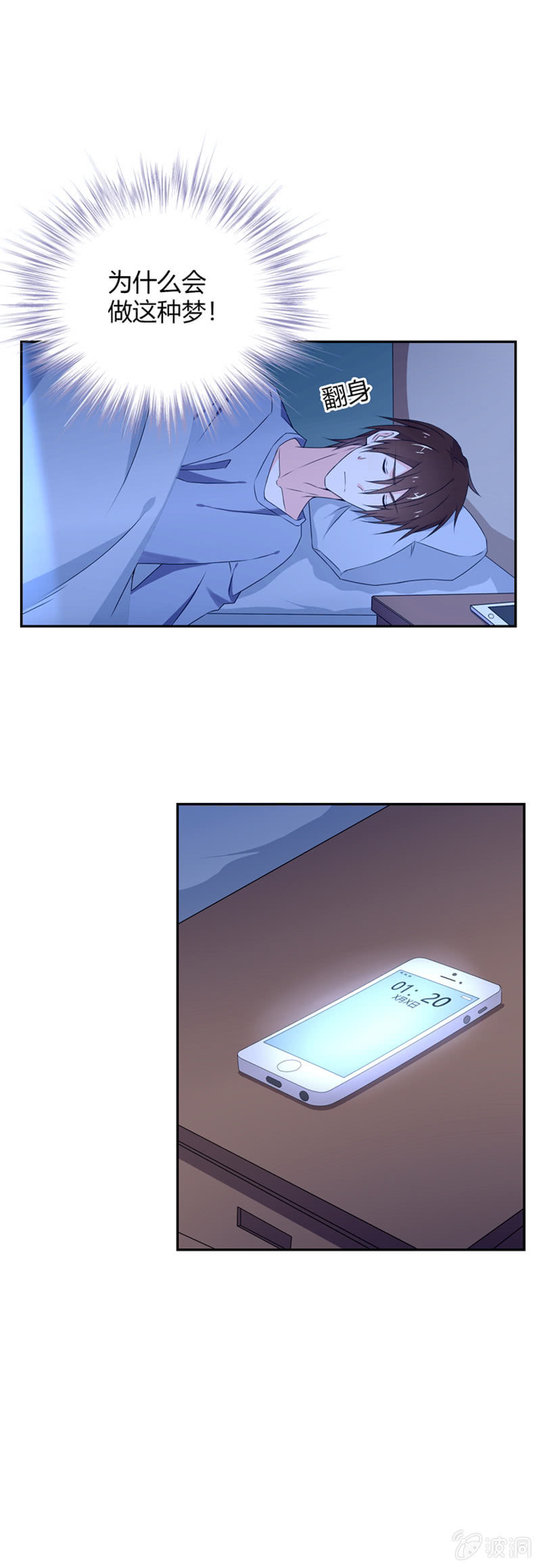 《死神大人帮帮忙》梦 第12页