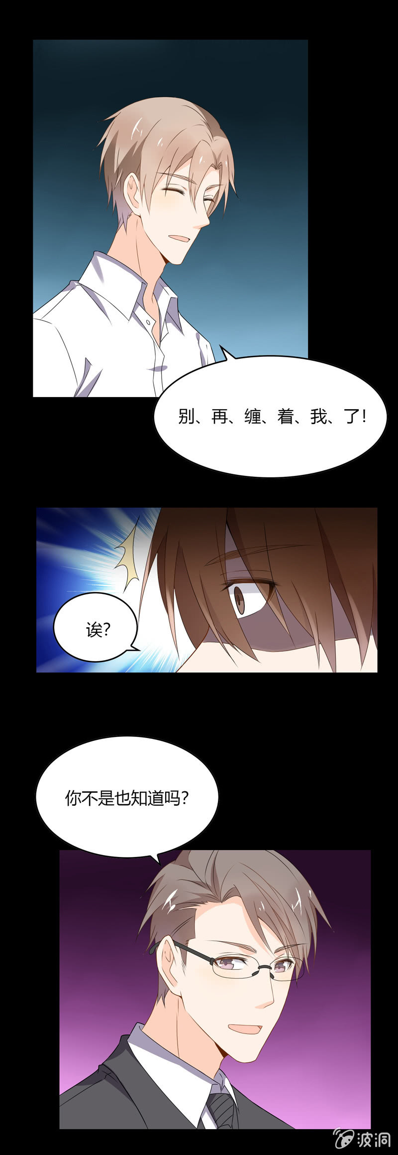 《死神大人帮帮忙》梦 第5页