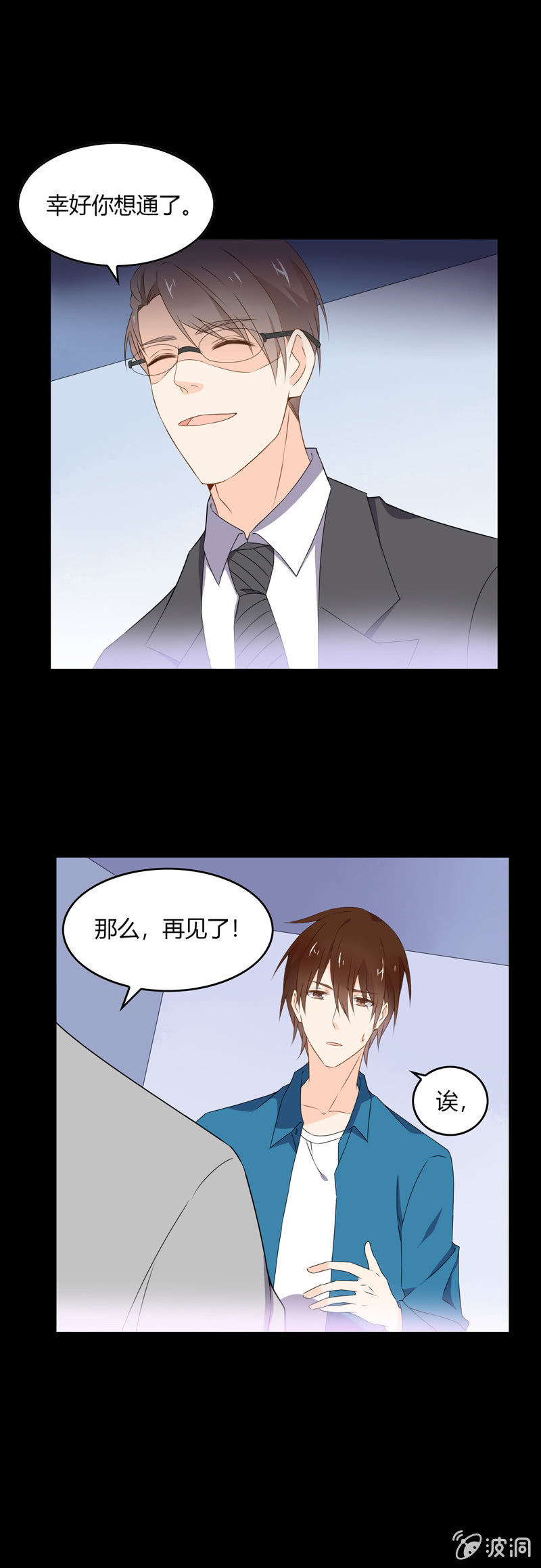 《死神大人帮帮忙》梦 第7页