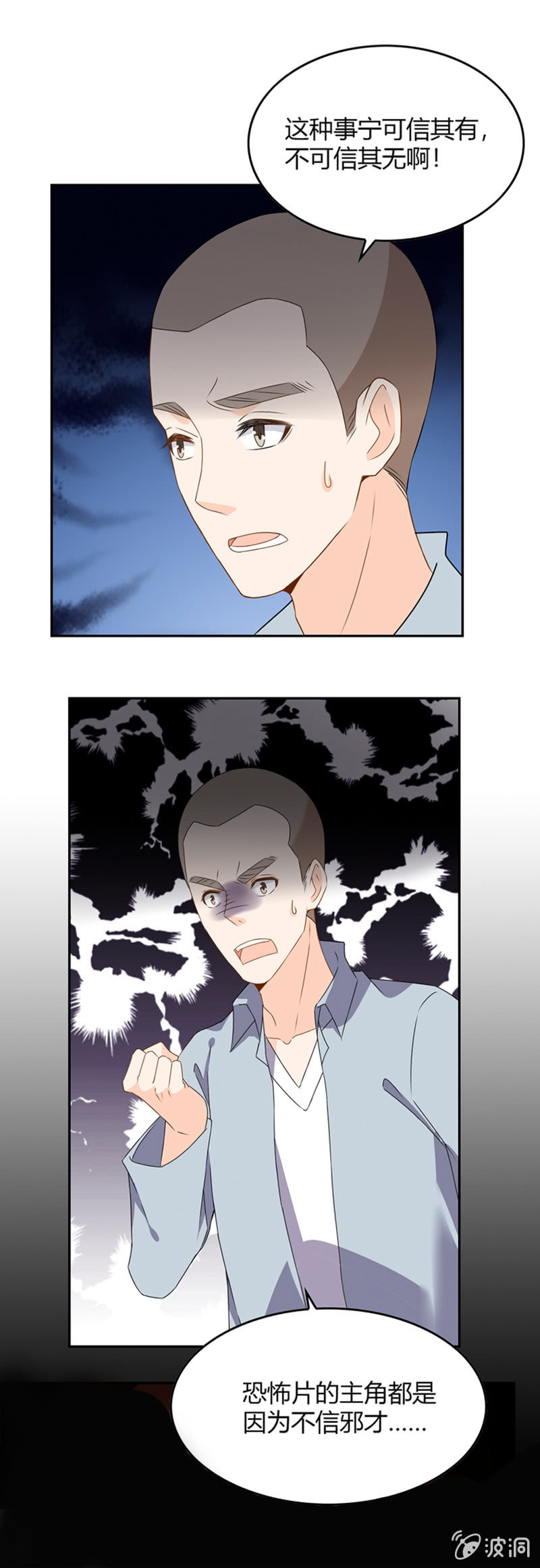 《死神大人帮帮忙》健忘 第14页