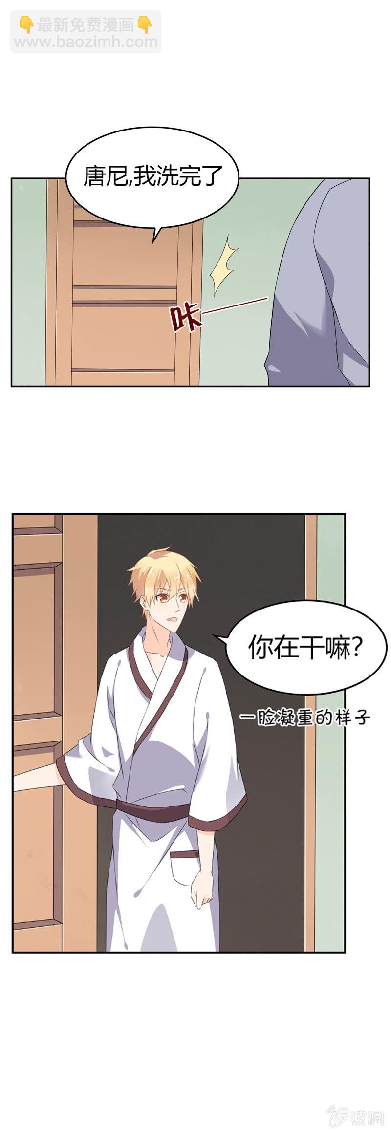 《死神大人帮帮忙》健忘 第3页