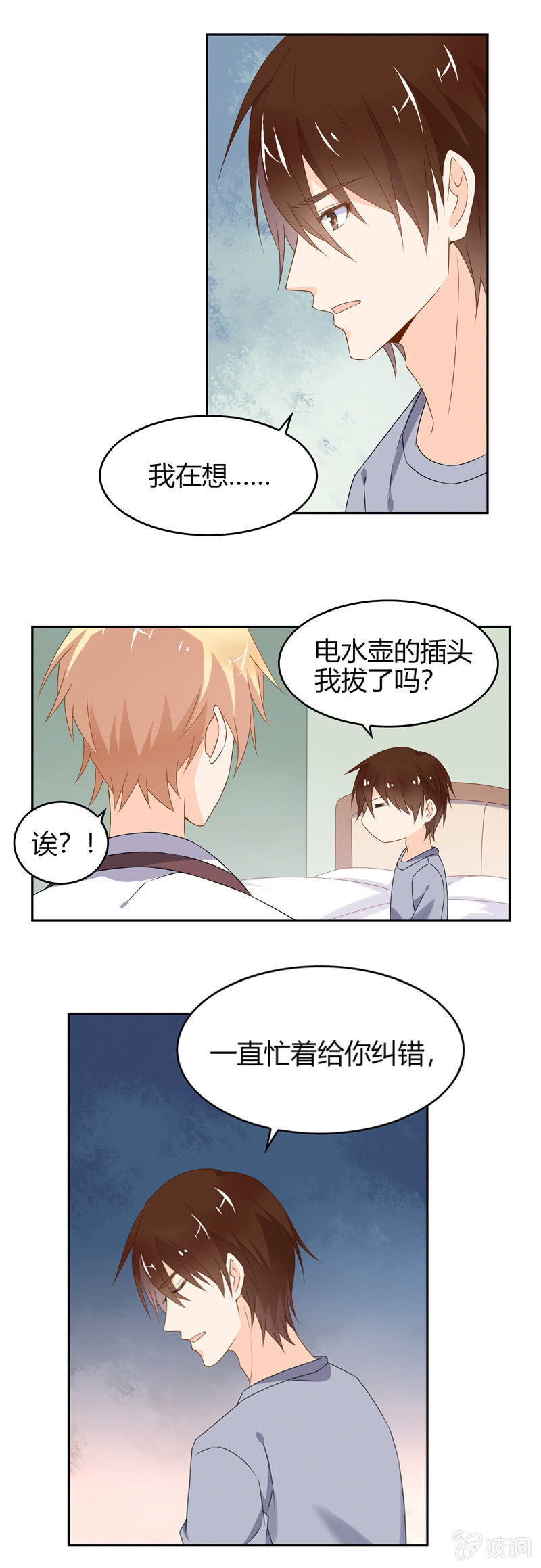 《死神大人帮帮忙》健忘 第4页