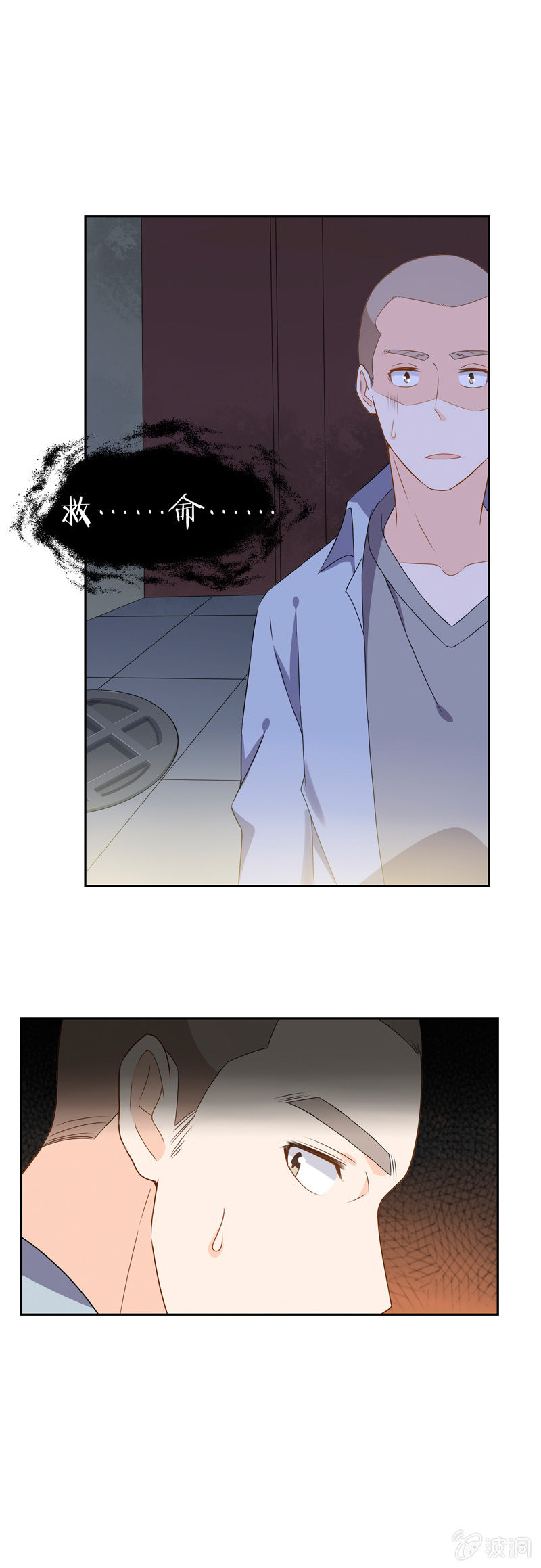 《死神大人帮帮忙》是人还是鬼？ 第10页