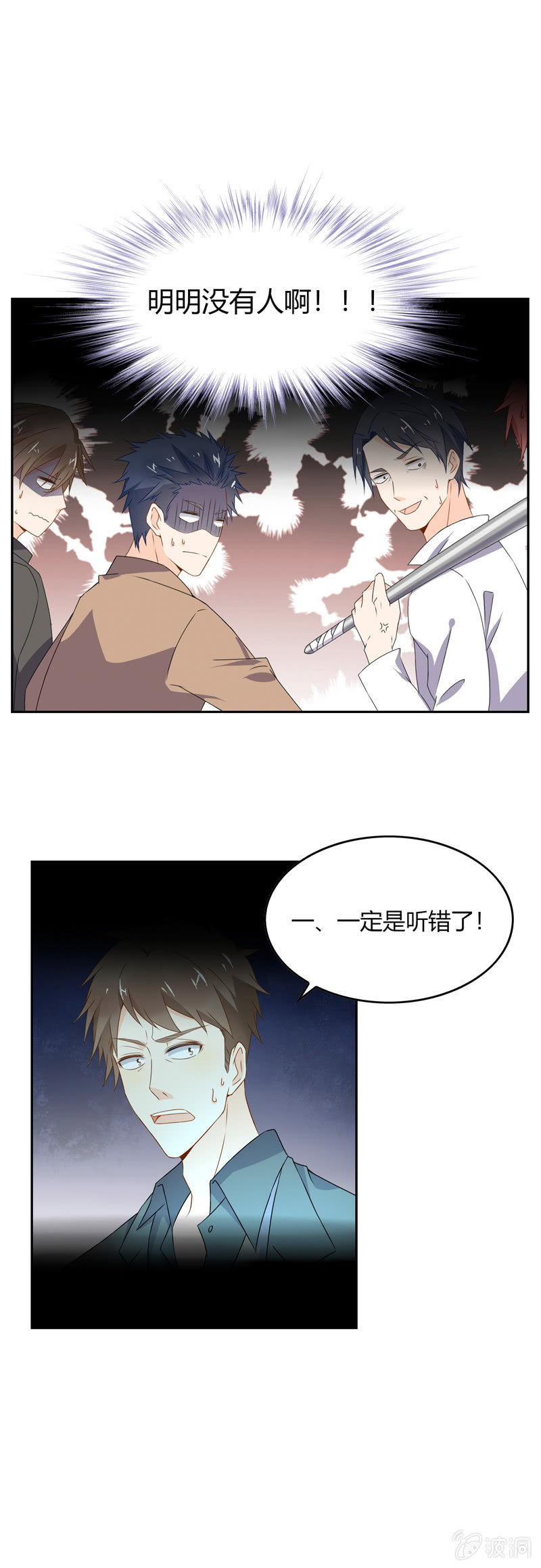 《死神大人帮帮忙》是人还是鬼？ 第15页