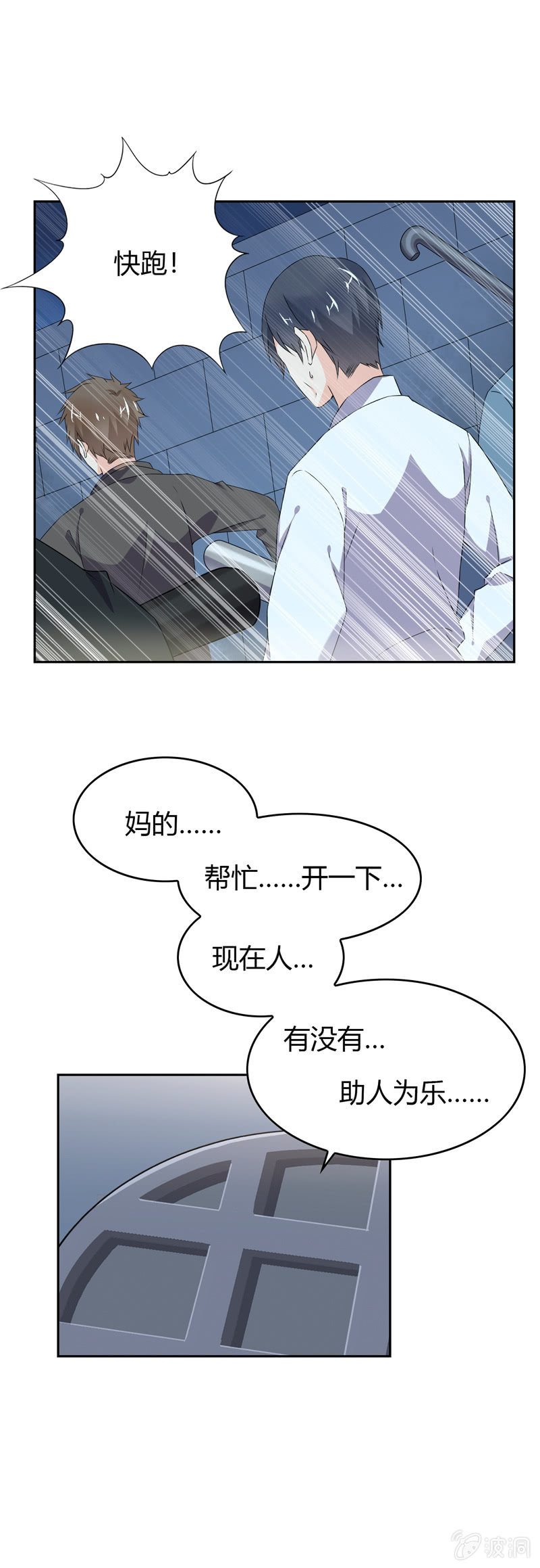 《死神大人帮帮忙》是人还是鬼？ 第17页