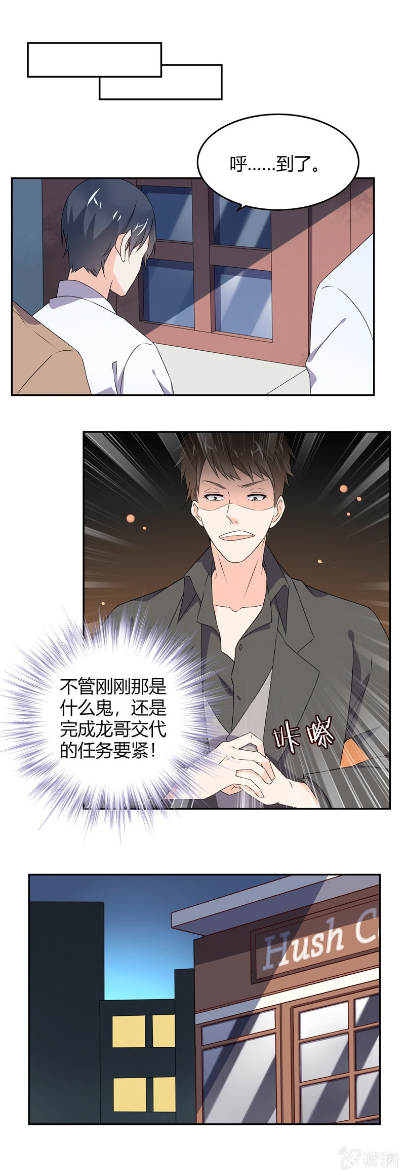 《死神大人帮帮忙》是人还是鬼？ 第18页