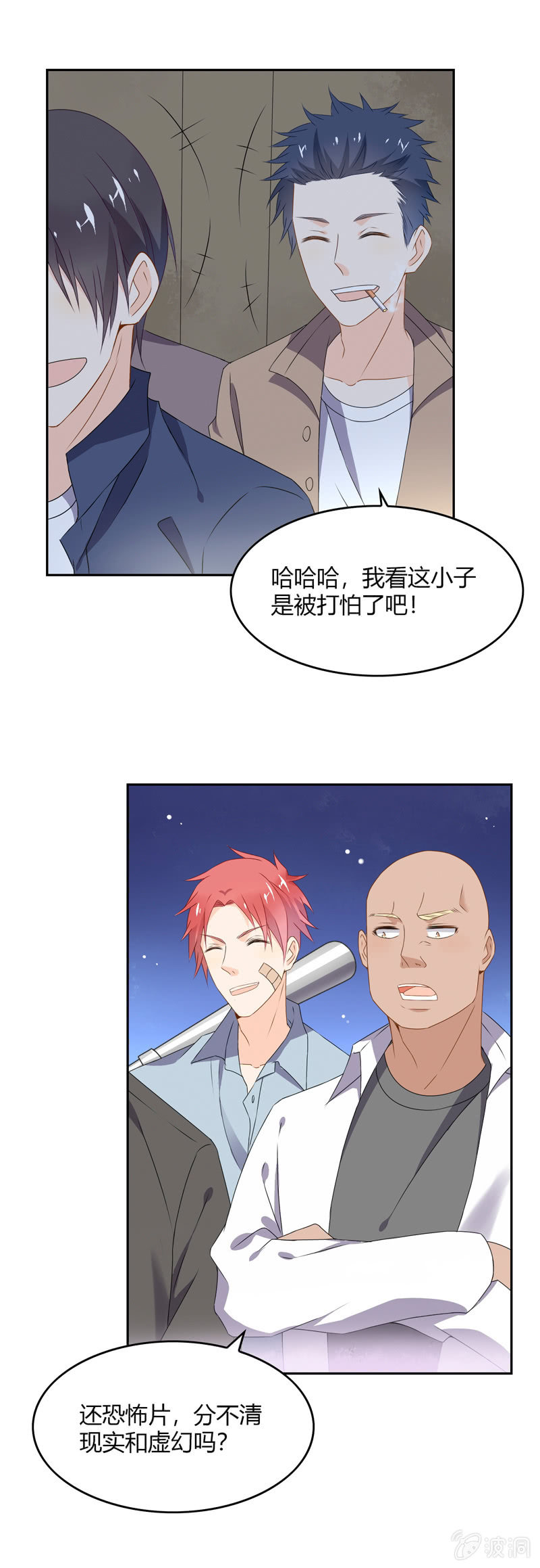 《死神大人帮帮忙》是人还是鬼？ 第3页