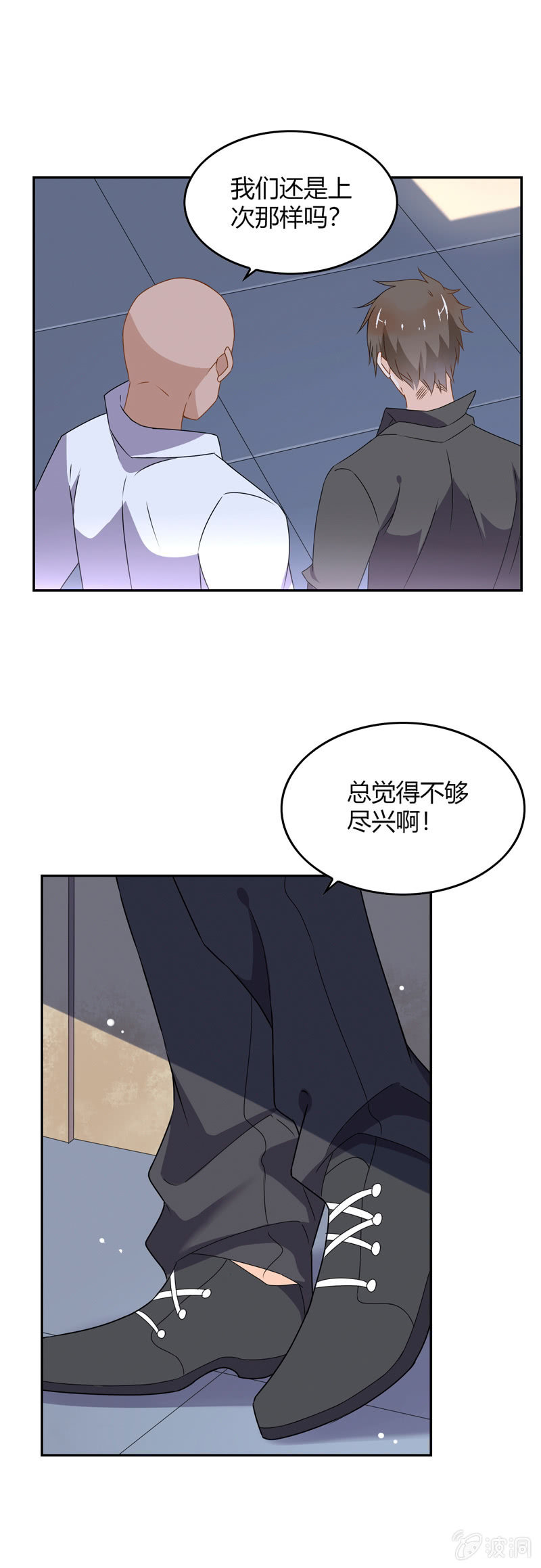 《死神大人帮帮忙》是人还是鬼？ 第4页