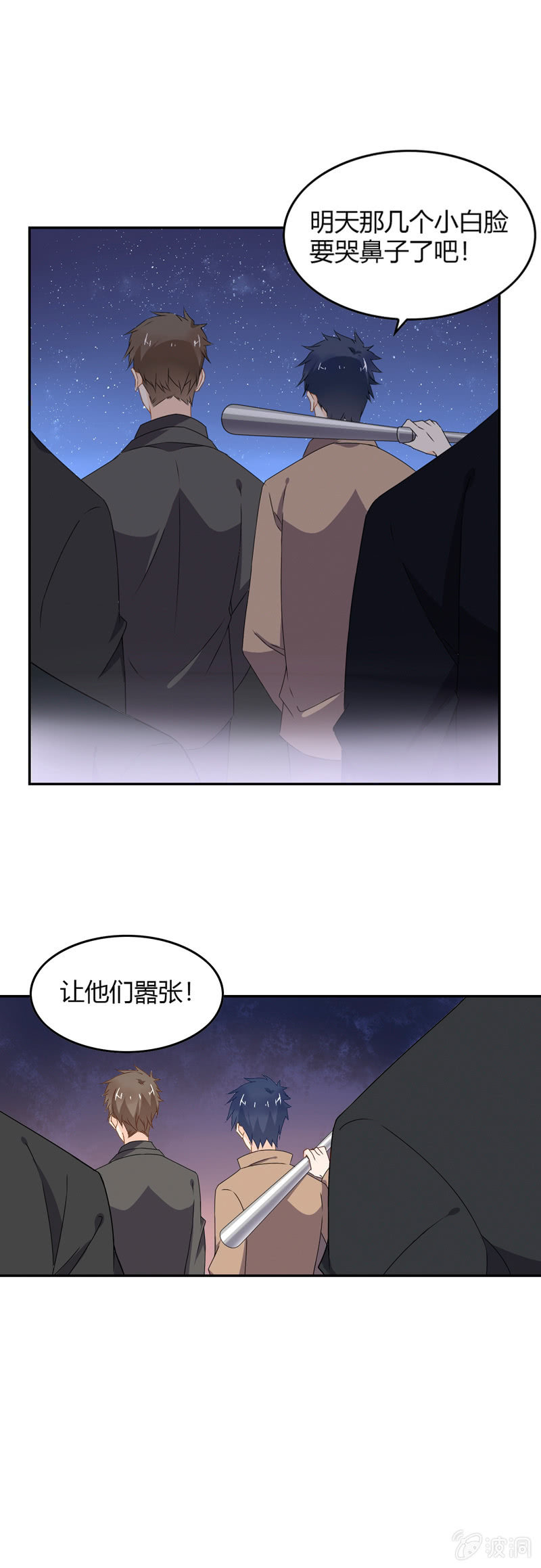 《死神大人帮帮忙》是人还是鬼？ 第8页