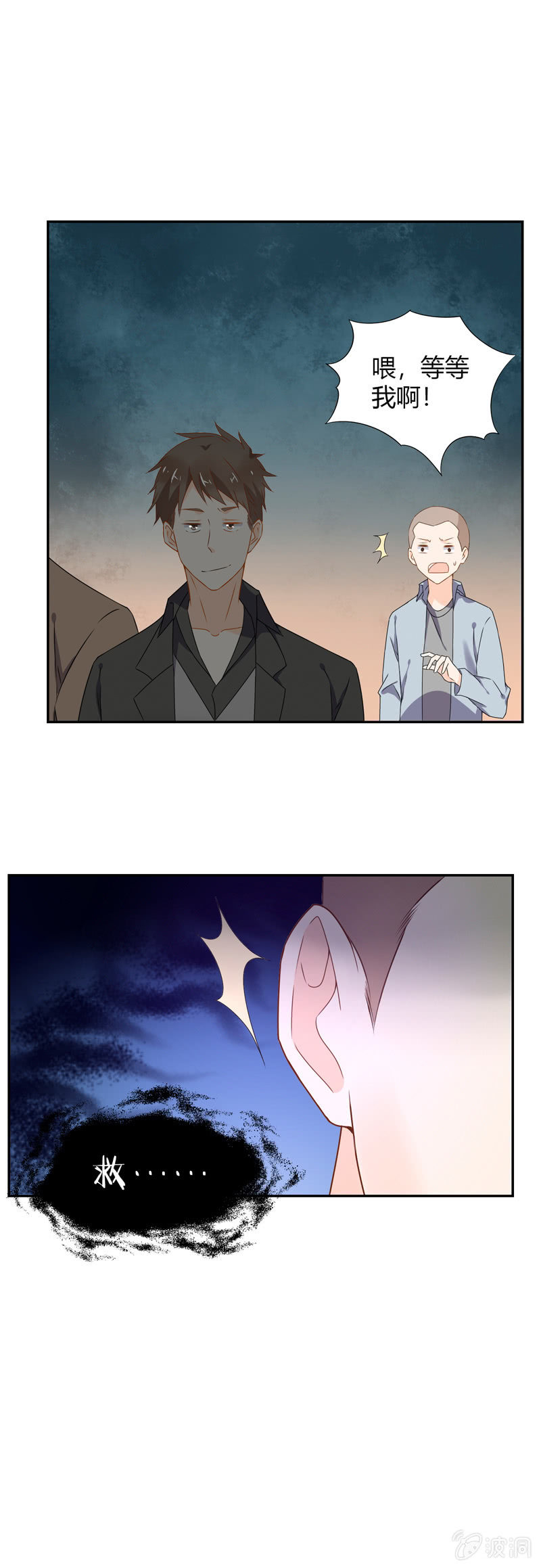 《死神大人帮帮忙》是人还是鬼？ 第9页