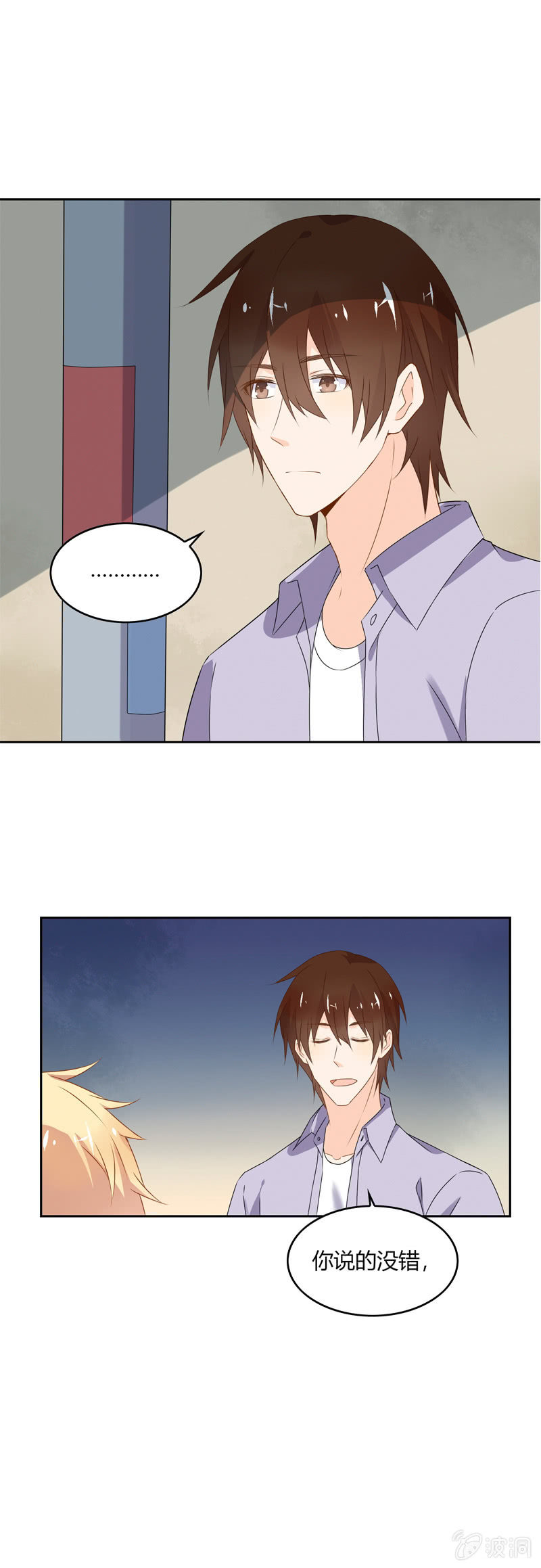 《死神大人帮帮忙》死神也孤独 第3页