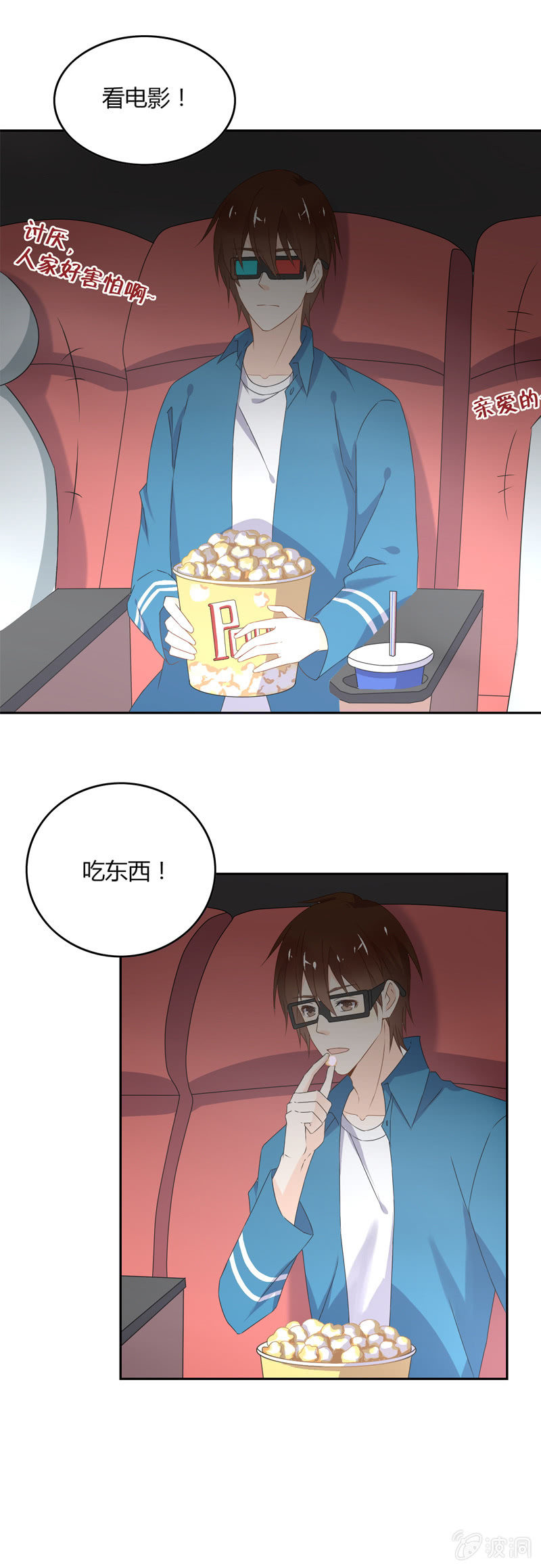 《死神大人帮帮忙》死神也孤独 第5页