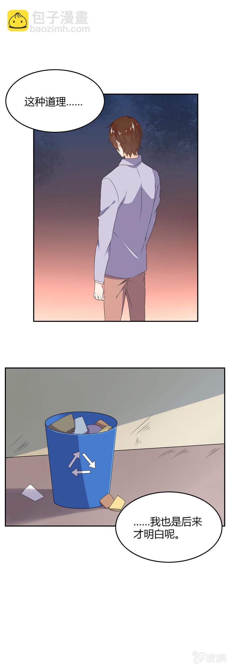 《死神大人帮帮忙》死神也孤独 第6页