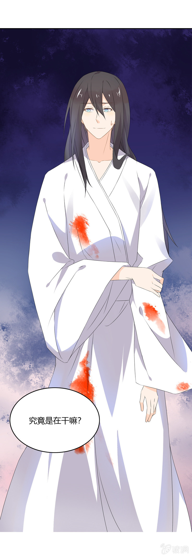 《死神大人帮帮忙》邪门 第11页