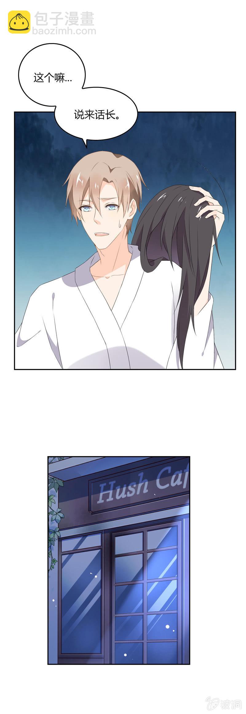 《死神大人帮帮忙》邪门 第12页