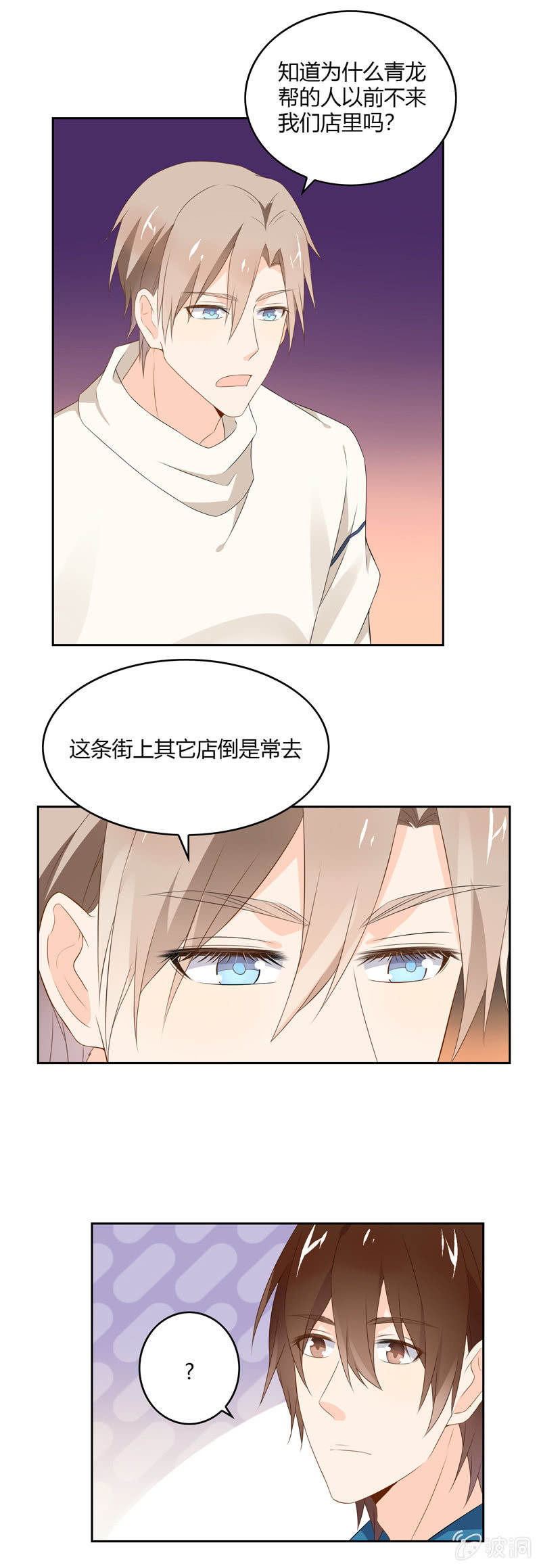 《死神大人帮帮忙》邪门 第15页