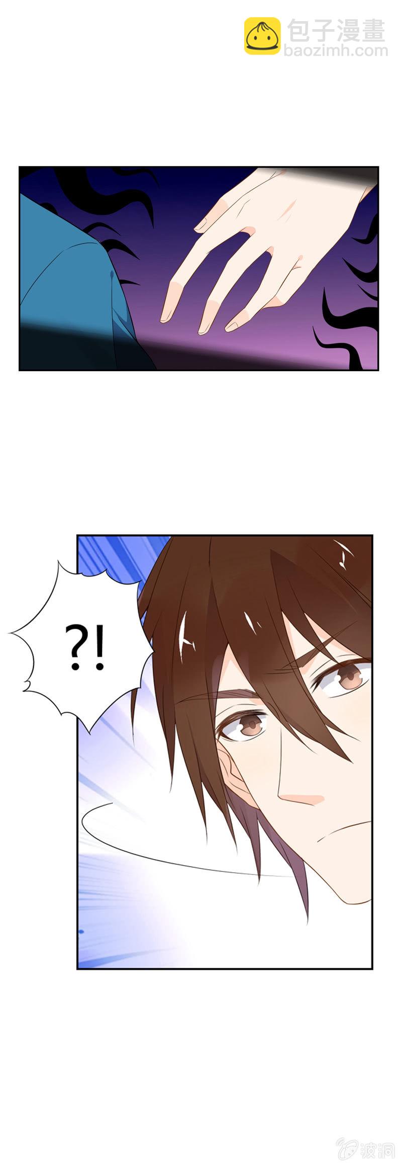 《死神大人帮帮忙》邪门 第6页