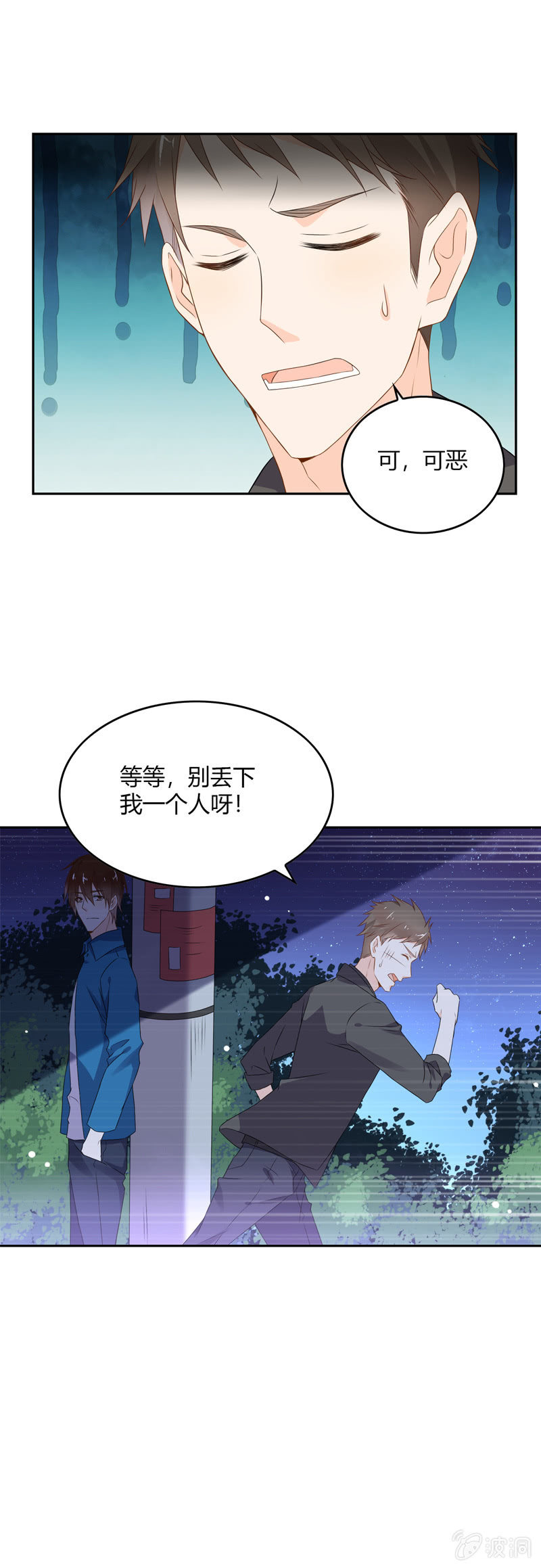 《死神大人帮帮忙》真有鬼？ 第15页