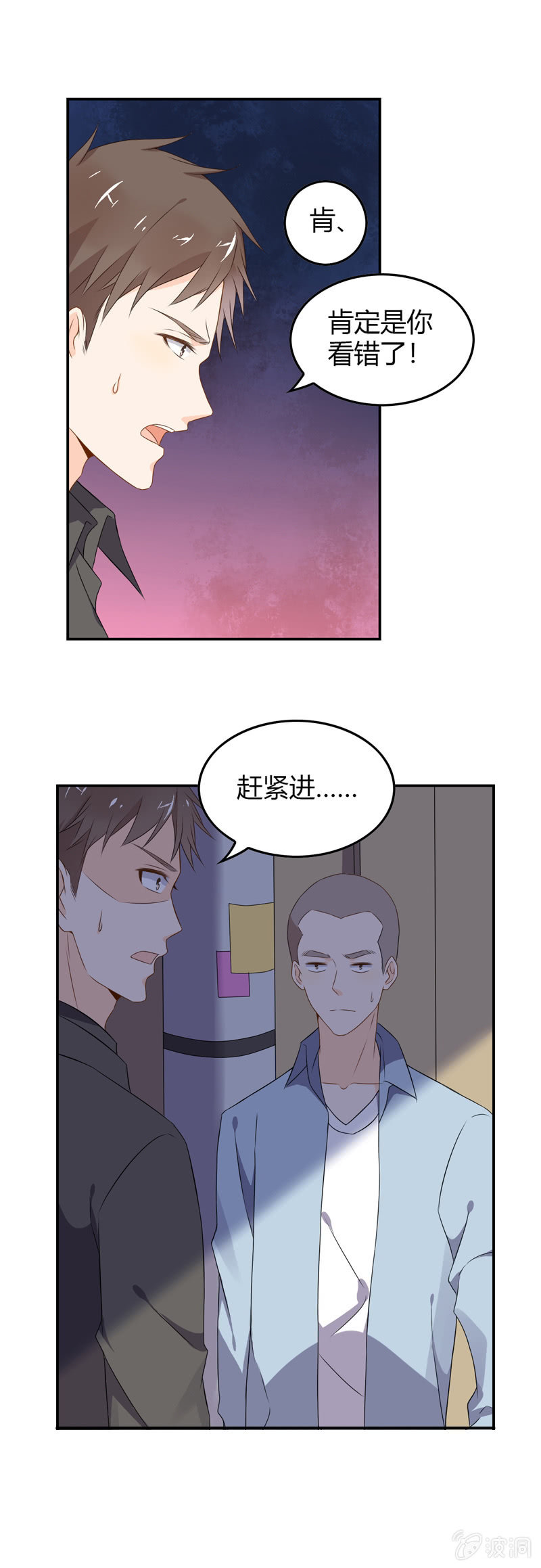 《死神大人帮帮忙》真有鬼？ 第6页
