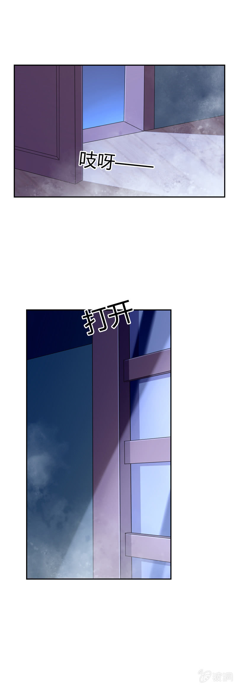 《死神大人帮帮忙》真有鬼？ 第10页